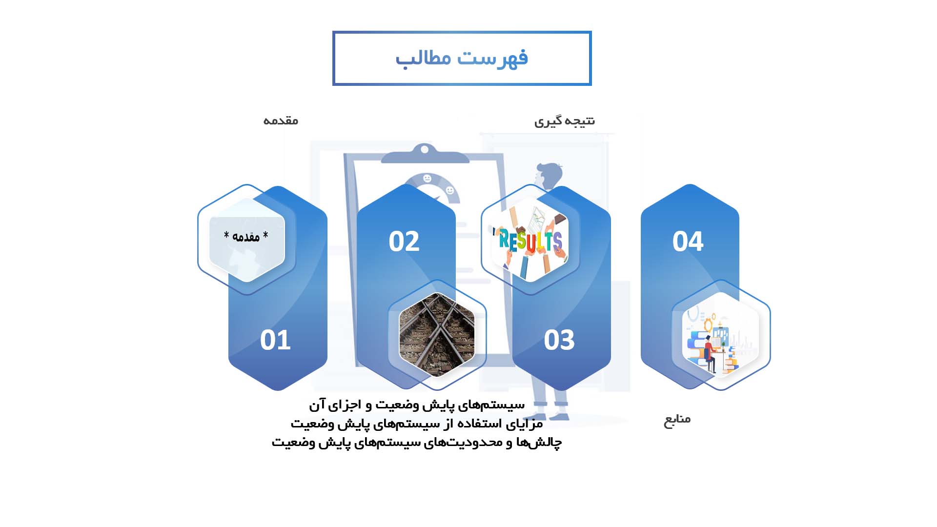 پاورپوینت در مورد استفاده از سیستم‌های پایش وضعیت برای افزایش عمر مفید خطوط ریلی